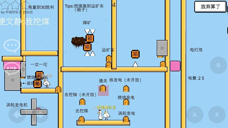 魔导战争手游更新截图