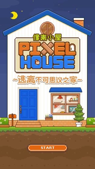 像素小屋逃离不思议之家截图