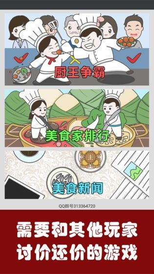 中华美食家内测版更新截图