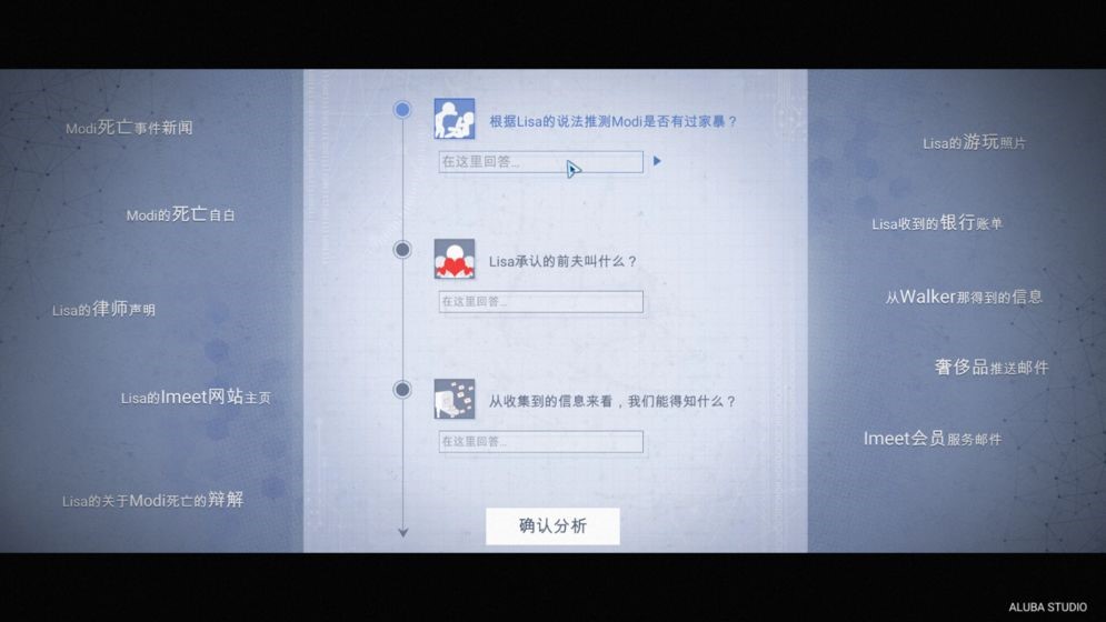 全网公敌测试版截图