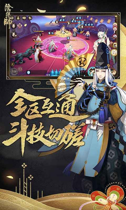 阴阳师紧那罗截图