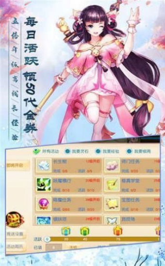 蜀山妖神传截图