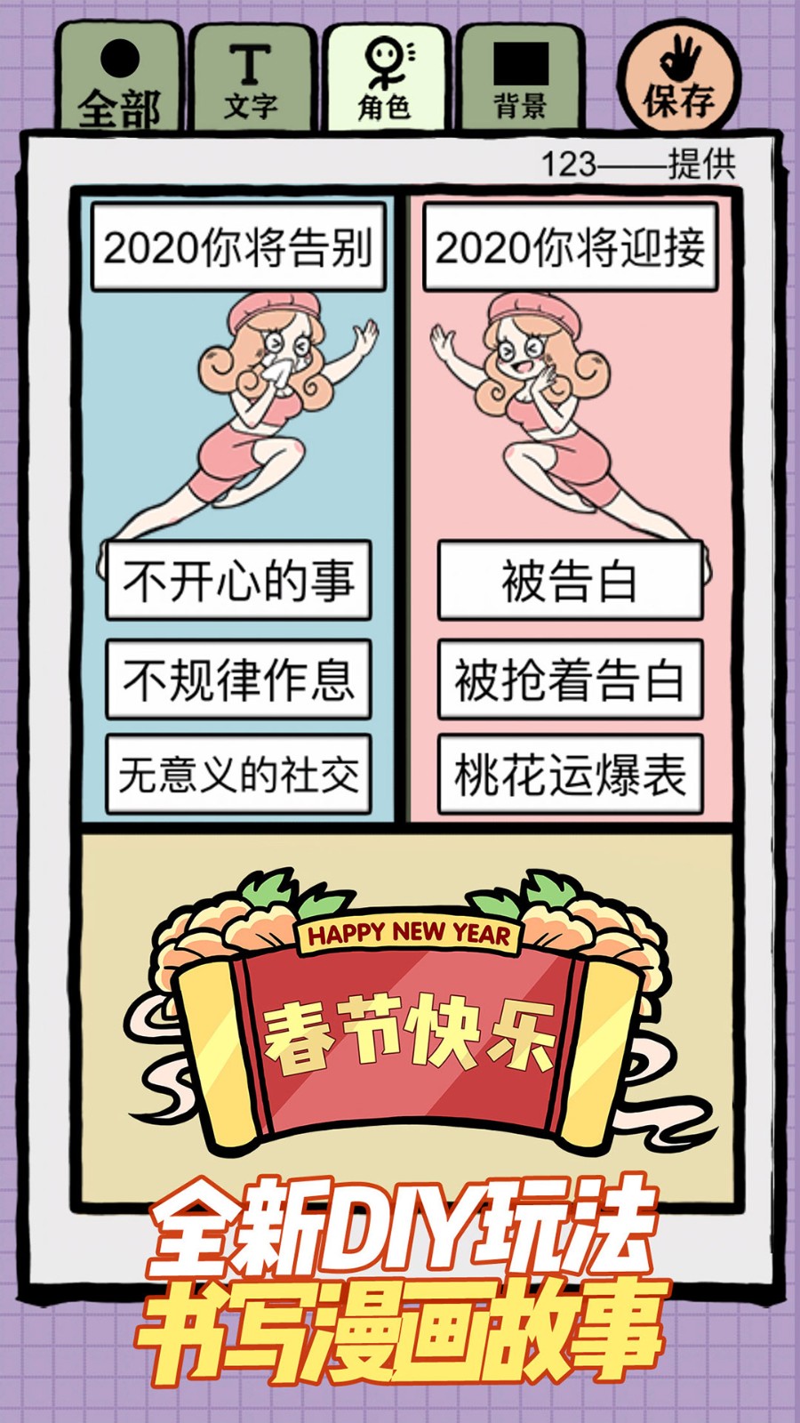 人气王漫画社水手服学姐截图