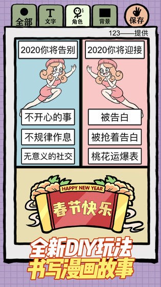 人气王漫画社截图