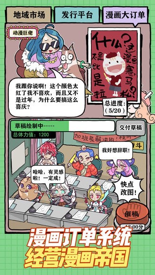 人气王漫画社截图