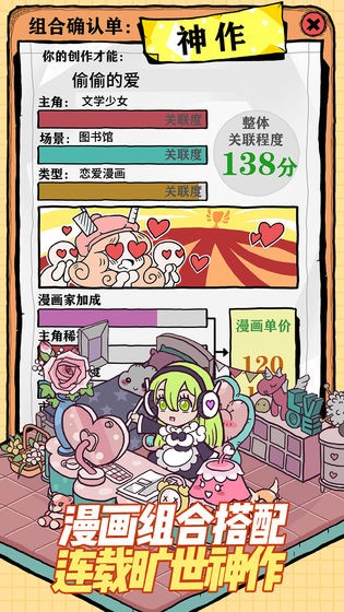 人气王漫画社截图