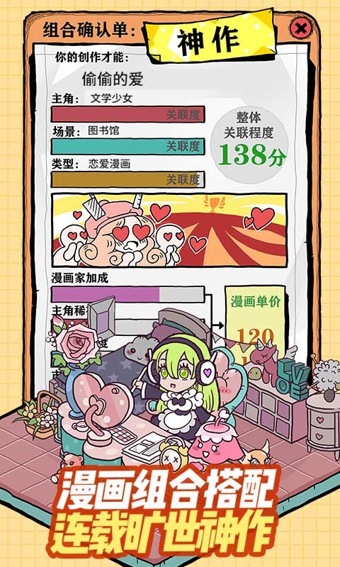 人气王漫画社测试版截图