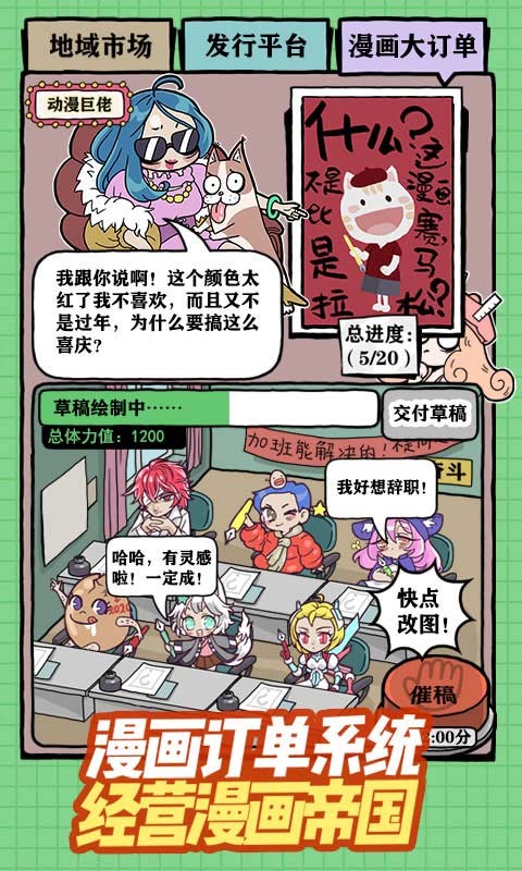 人气王漫画社测试版截图