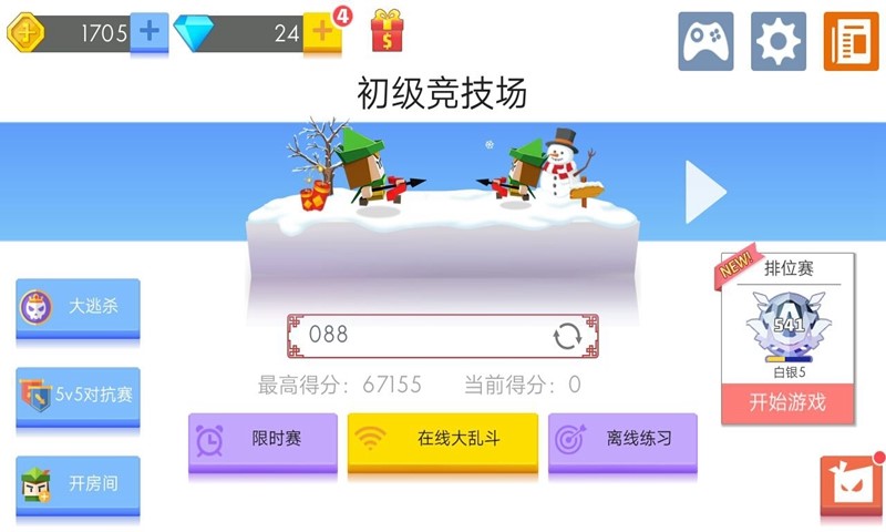 弓箭手大作战2截图