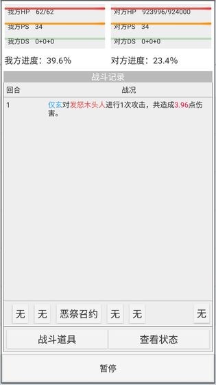 克斯多诺测试版更新优化截图