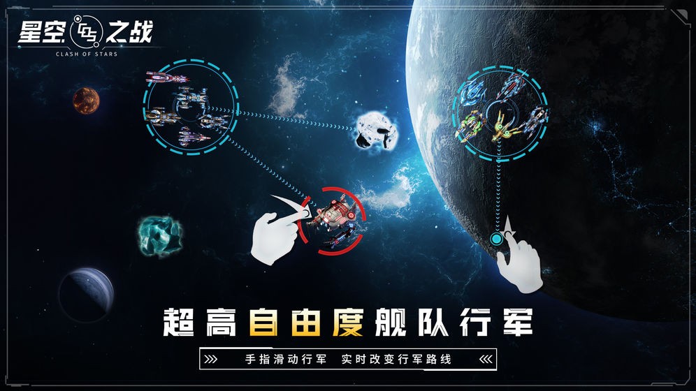 星空之战蜂鸟银狐截图