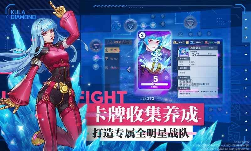 全明星激斗截图