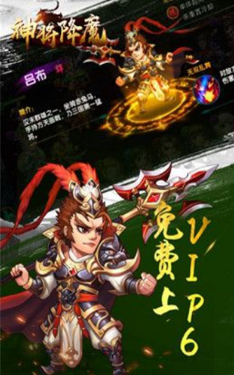 神将降魔截图