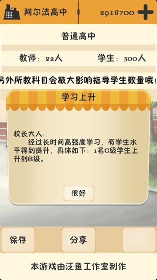 以校之名测试版更新截图