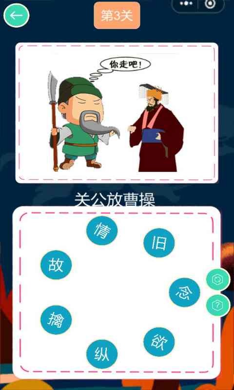 歇后语连连乐测试版截图