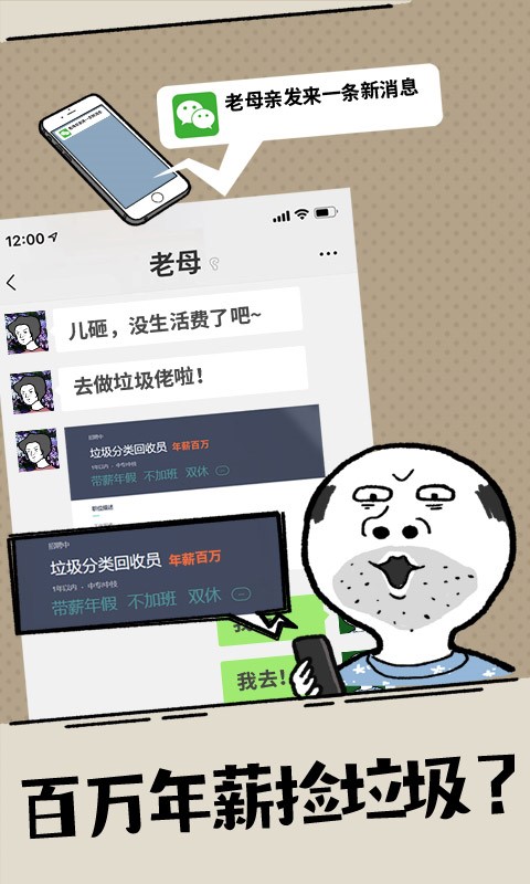 什么垃圾问题截图