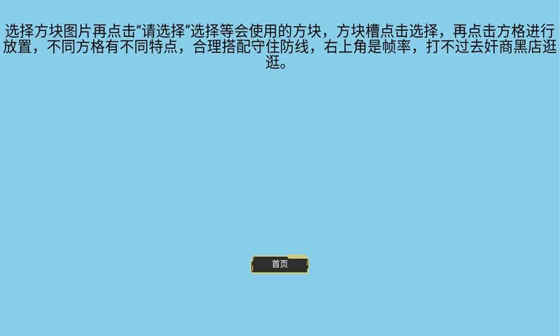 方块大战星测试服截图