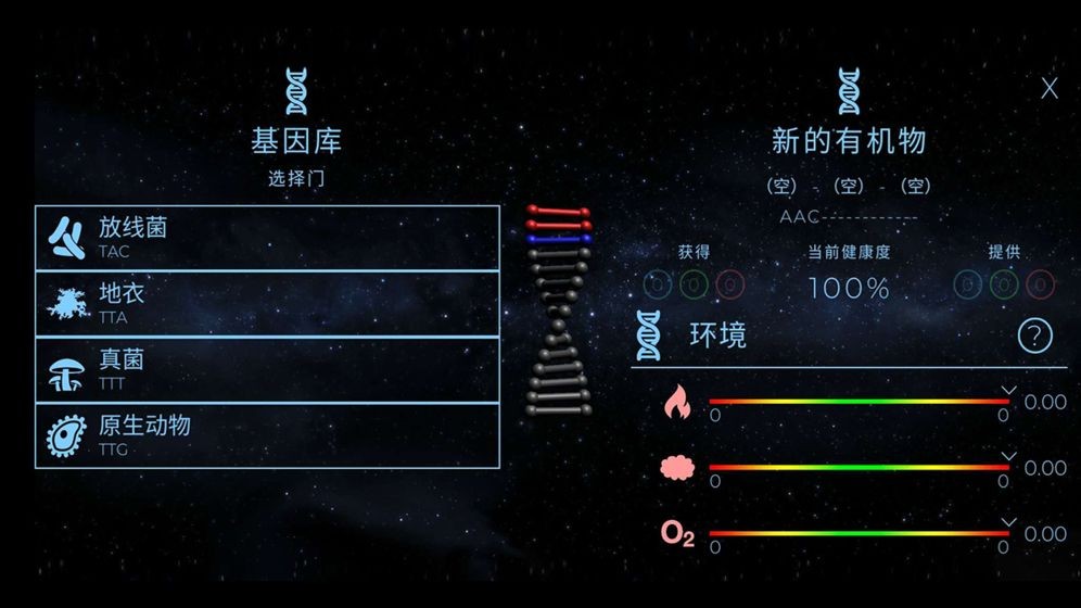 星球探索预约下载截图