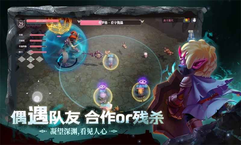 魔渊之刃正式版截图