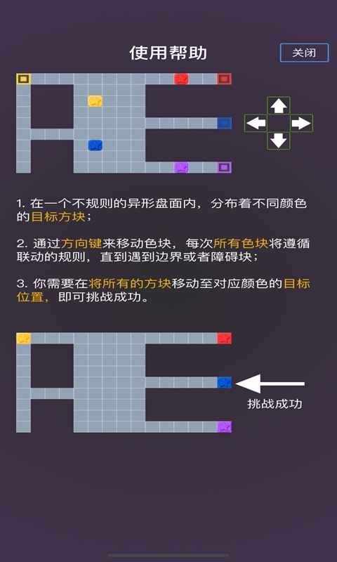 联动归位最新版截图