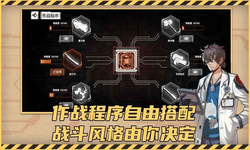 赛博围城预约截图