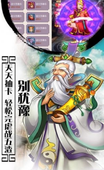 嬉游记之降魔篇截图