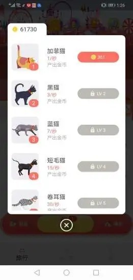 小猫百变截图