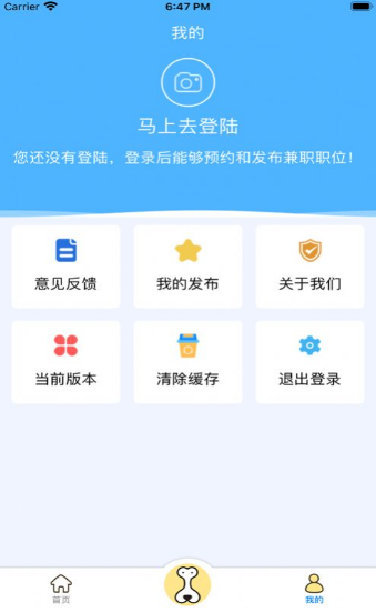 沐沐兼职截图