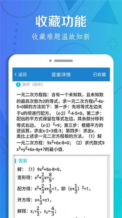 作业搜题大全截图