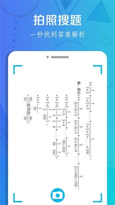 作业搜题大全截图