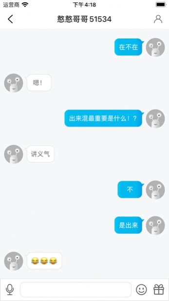 憨憨交友截图