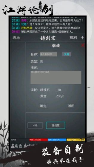 江湖论剑测试服官网截图