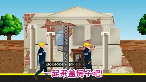 迷你城市建筑房子截图