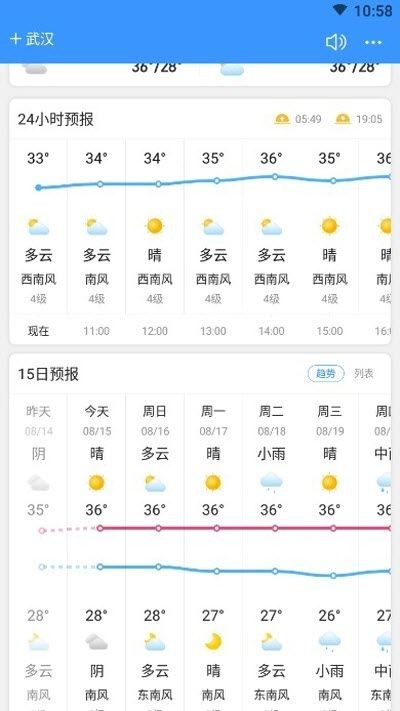 相雨天气截图