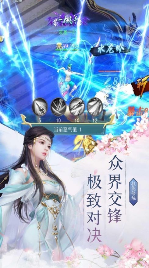 三念妖神怒截图