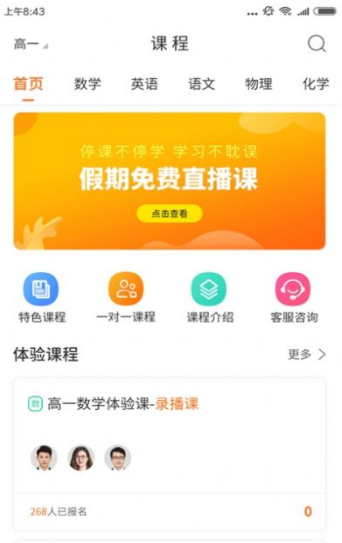 书成课堂截图