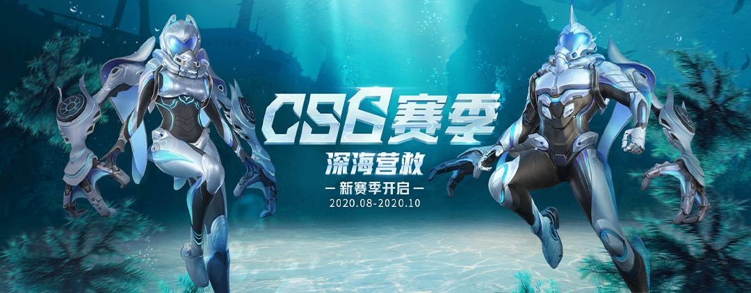 量子特攻深海营救CS6截图