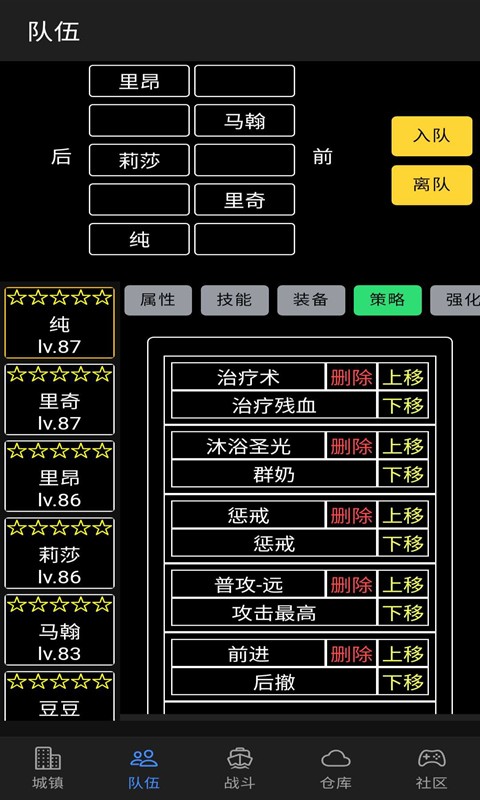 放置冒险团测试版截图