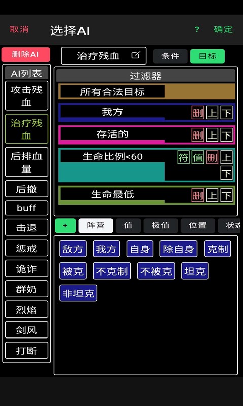 放置冒险团测试版截图