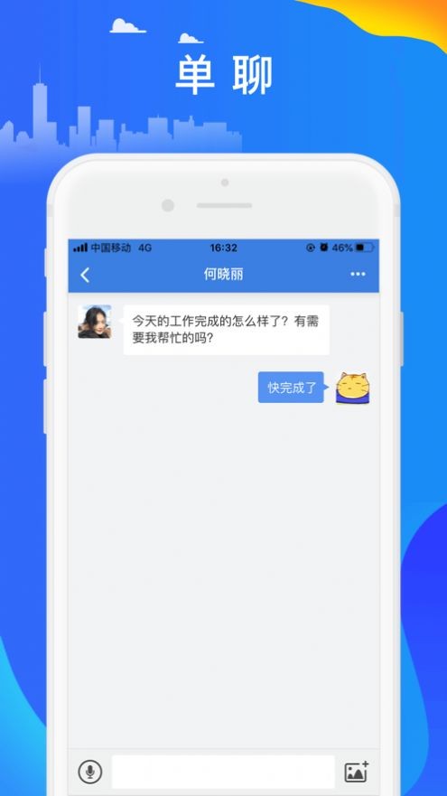 讯小通截图