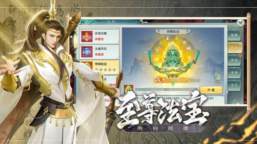 武破神灵截图