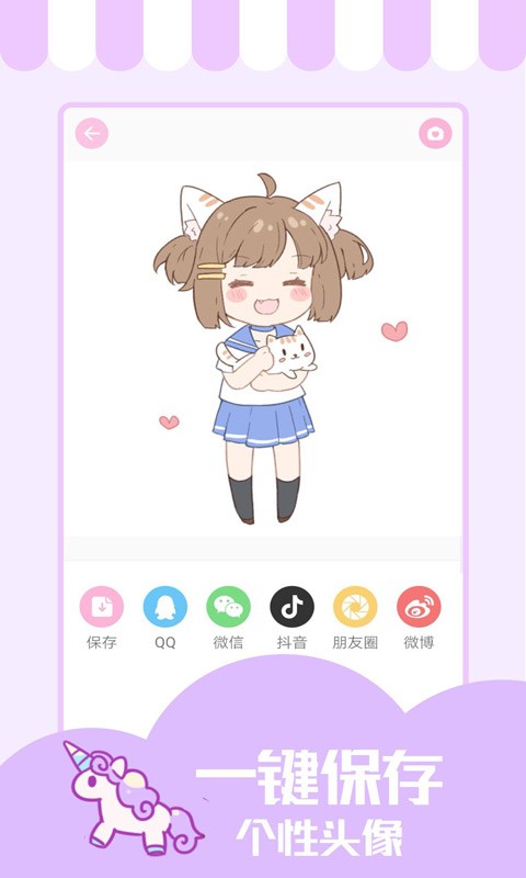 少女与猫测试服截图