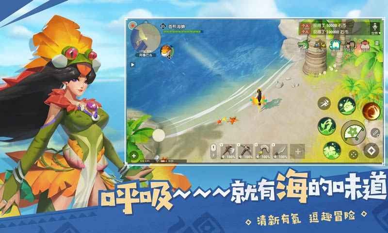 海岛纪元甜蜜时节截图