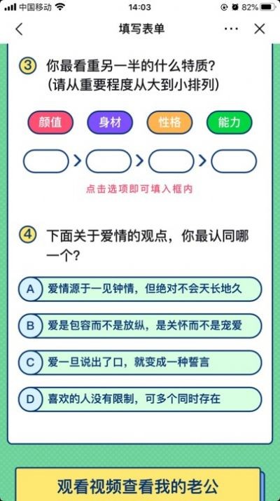 老公模拟器截图