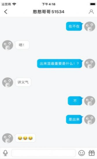 陌久缘截图