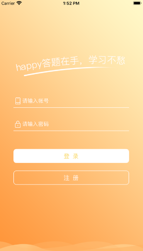 happy答题截图