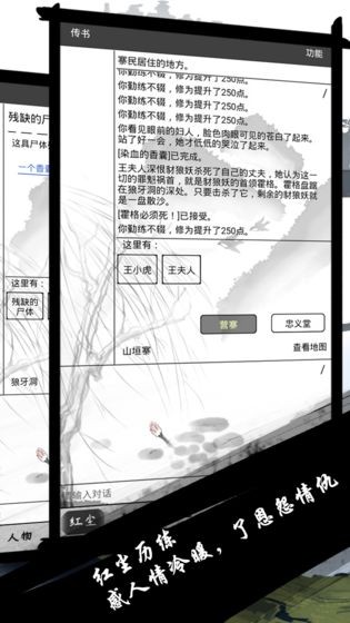 红尘问仙不删档测试开启截图