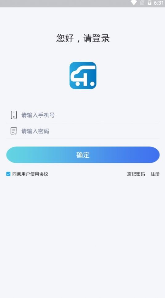 乐驾截图