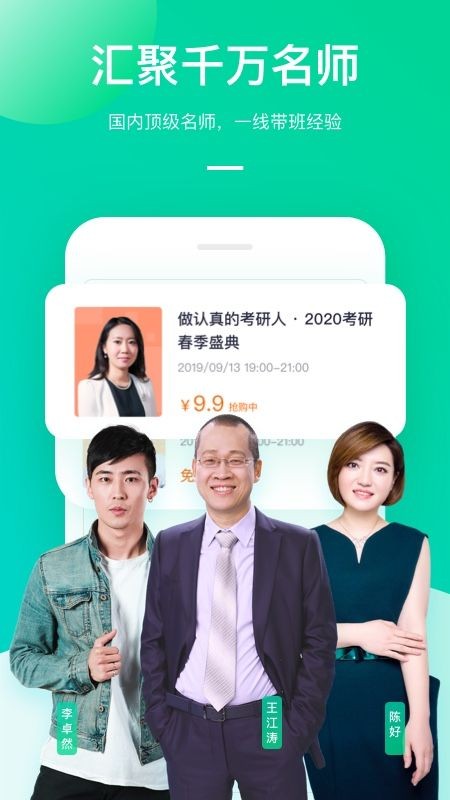 新东方大学考试截图