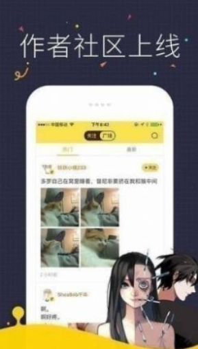 快阅漫画截图